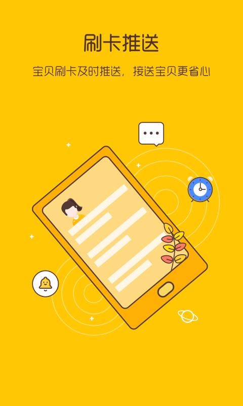 У�������ֻ�app�������-У������ v2.0.7 �ֻ���