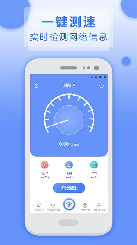WiFi������5G��ʦ�ֻ�app�������-WiFi������5G��ʦ v3.20.1022 �ֻ���