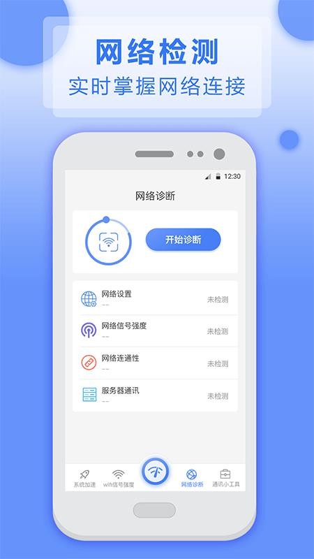 WiFi������5G��ʦ�ֻ�app�������-WiFi������5G��ʦ v3.20.1022 �ֻ���