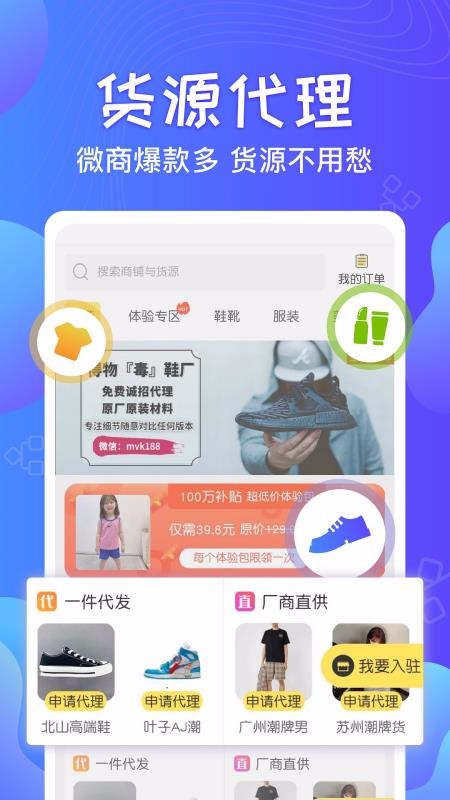 һ��Ⱥ���ֻ�app�������-һ��Ⱥ�� v2.0.6 �ֻ���