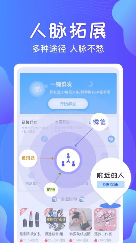 һ��Ⱥ���ֻ�app�������-һ��Ⱥ�� v2.0.6 �ֻ���