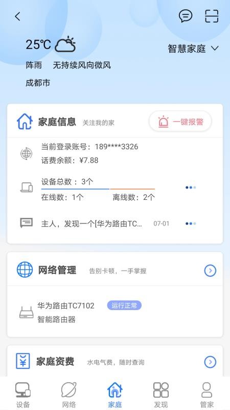 i�����ֻ�app�������-i���� v3.2.6 ��׿��