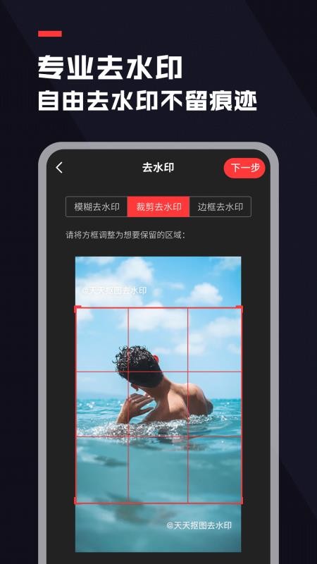 �����ͼȥˮӡ�ֻ�app�������-�����ͼȥˮӡ v1.0.1 �ֻ���
