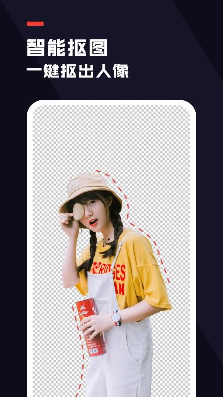 �����ͼȥˮӡ�ֻ�app�������-�����ͼȥˮӡ v1.0.1 �ֻ���