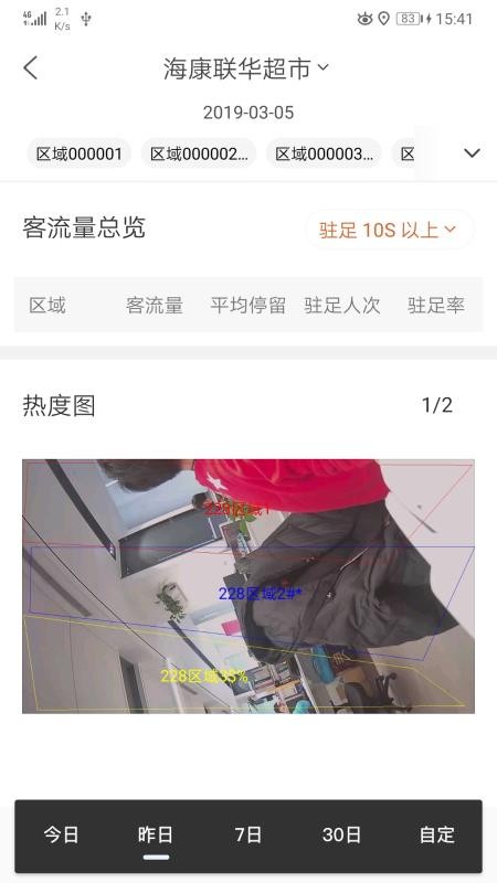 ���������ֻ�app�������-�������� v2.5.6 ��׿��