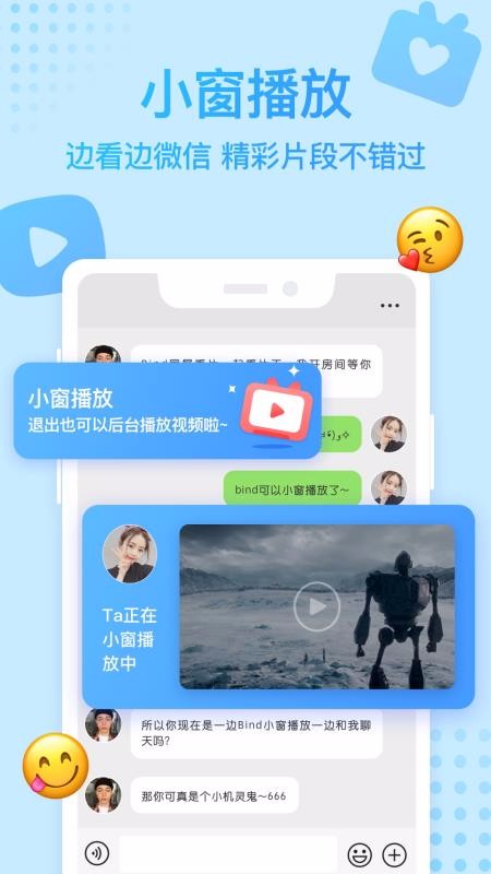 Bind�ֻ�app�������-Bind v1.7 ��׿��