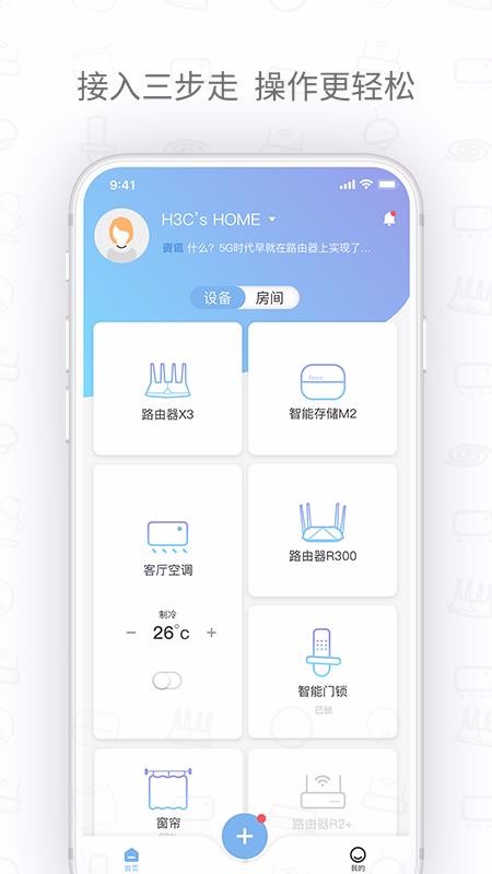 H3Cħ�����ֻ�app�������-H3Cħ���� v3.16 ��׿��