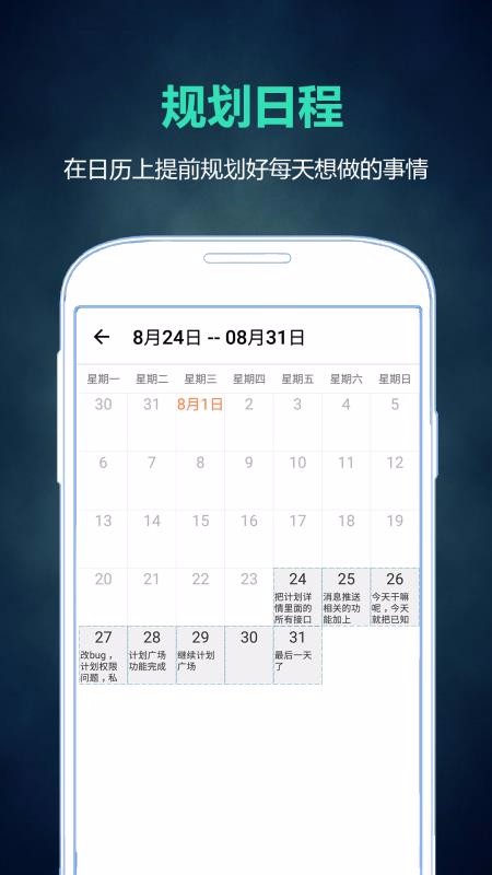 �����ƻ��ֻ�app�������-�����ƻ� v5.9.8 �ֻ���