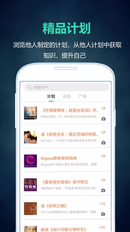 �����ƻ��ֻ�app�������-�����ƻ� v5.9.8 �ֻ���