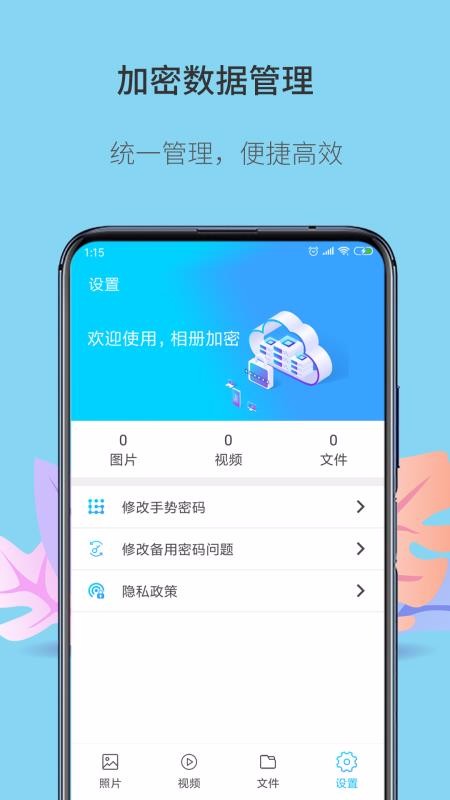 �������ֻ�app�������-������ v1.0.1 �ֻ���