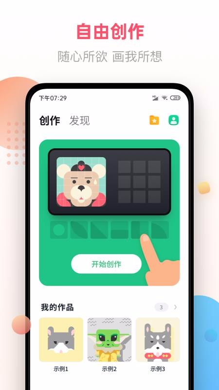 ���ػ��ֻ�app�������-���ػ� v1.0.0 �ֻ���