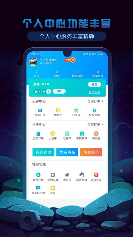 ����è�ֻ�app�������-����è v3.9.2 ��׿��