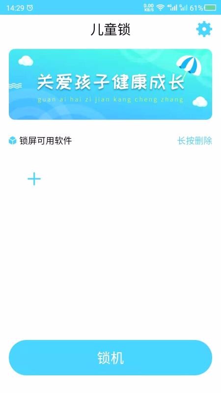 ��ͯ���ֻ�app�������-��ͯ�� v1.2 �ֻ���