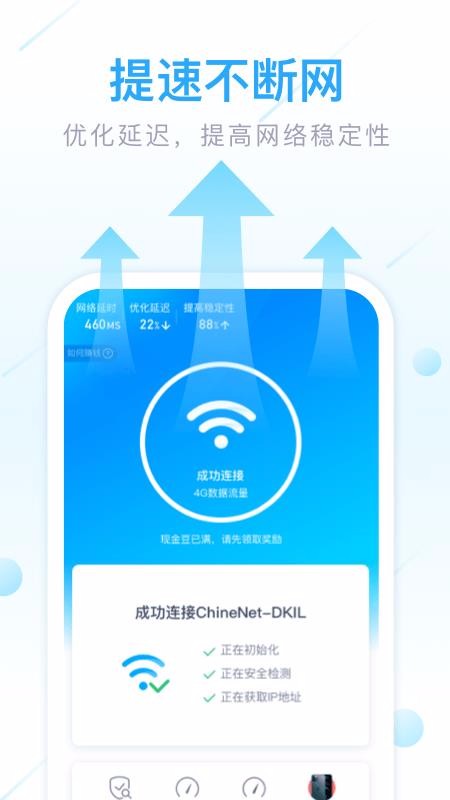 WiFiȫ�ܹܼ��ֻ�app�������-WiFiȫ�ܹܼ� v1.0.2 ��׿��