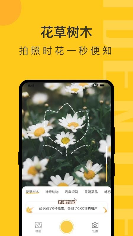 �ǻ�ʶ���ֻ�app�������-�ǻ�ʶ�� v1.0.2 ��׿��