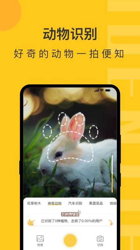 �ǻ�ʶ���ֻ�app�������-�ǻ�ʶ�� v1.0.2 ��׿��