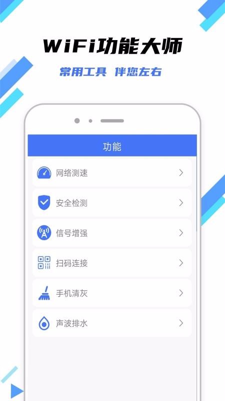 WiFiԿ�����ܹ������ֻ�app�������-WiFiԿ�����ܹ����� v1.0.8 ��׿��