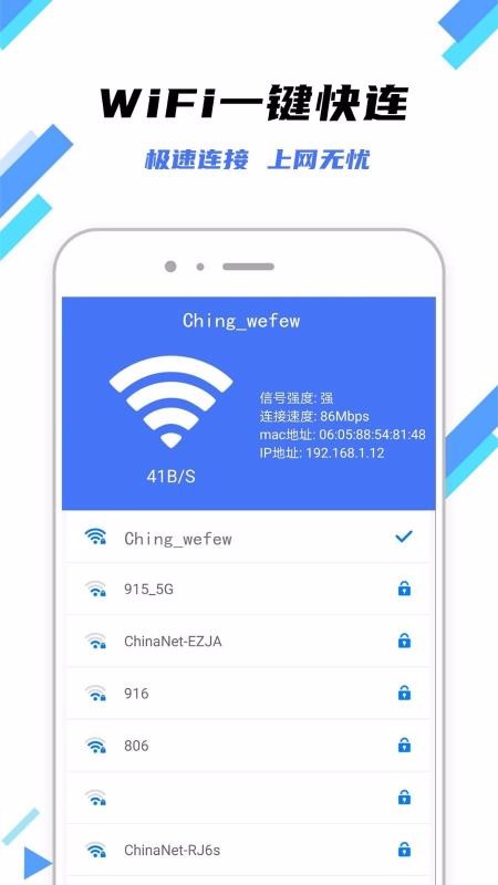 WiFiԿ�����ܹ������ֻ�app�������-WiFiԿ�����ܹ����� v1.0.8 ��׿��