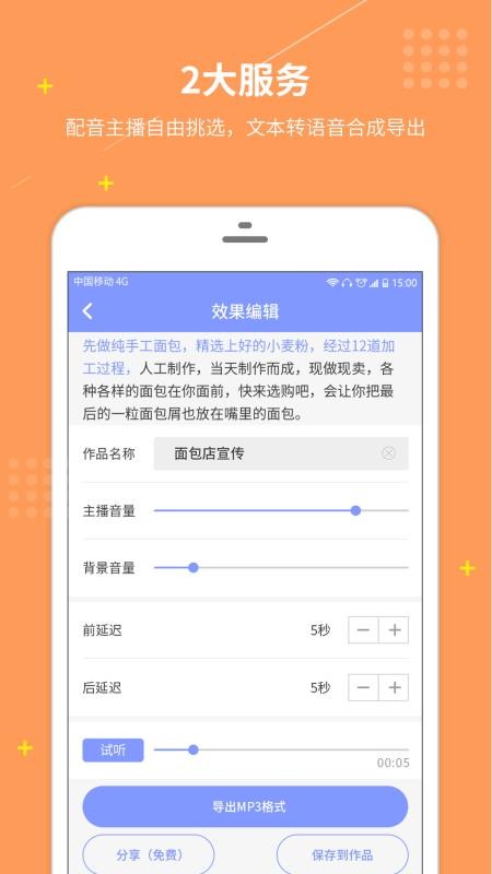 �������ֻ�app�������-������ v1.0.0 ��׿��