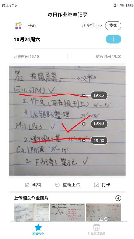 �Ҹ��嵥�ֻ�app�������-�Ҹ��嵥 v1.0.2 �ֻ���