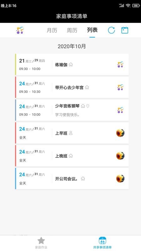 �Ҹ��嵥�ֻ�app�������-�Ҹ��嵥 v1.0.2 �ֻ���