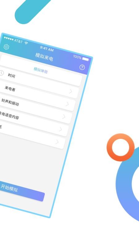 ģ�������ֻ�app�������-ģ������ v8.8.7 �ֻ���