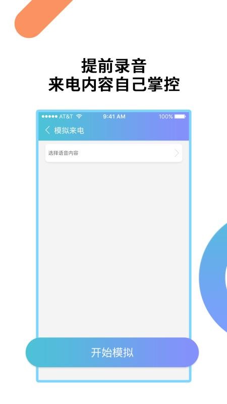 ģ�������ֻ�app�������-ģ������ v8.8.7 �ֻ���