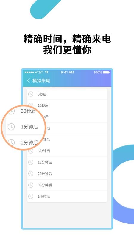 ģ�������ֻ�app�������-ģ������ v8.8.7 �ֻ���