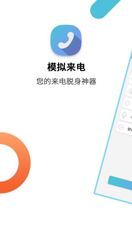 ģ�������ֻ�app�������-ģ������ v8.8.7 �ֻ���