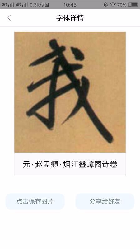 �ָ��鷨�ֵ��ֻ�app�������-�ָ��鷨�ֵ� v1.2.3 ��׿��