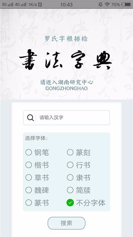 �ָ��鷨�ֵ��ֻ�app�������-�ָ��鷨�ֵ� v1.2.3 ��׿��