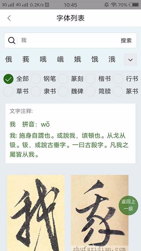 �ָ��鷨�ֵ��ֻ�app�������-�ָ��鷨�ֵ� v1.2.3 ��׿��
