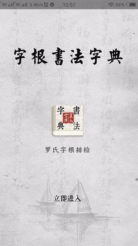 �ָ��鷨�ֵ��ֻ�app�������-�ָ��鷨�ֵ� v1.2.3 ��׿��