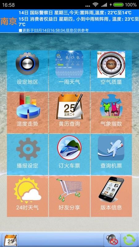 ����Ԥ������Ա�ֻ�app�������-����Ԥ������Ա v69.7 �ֻ���