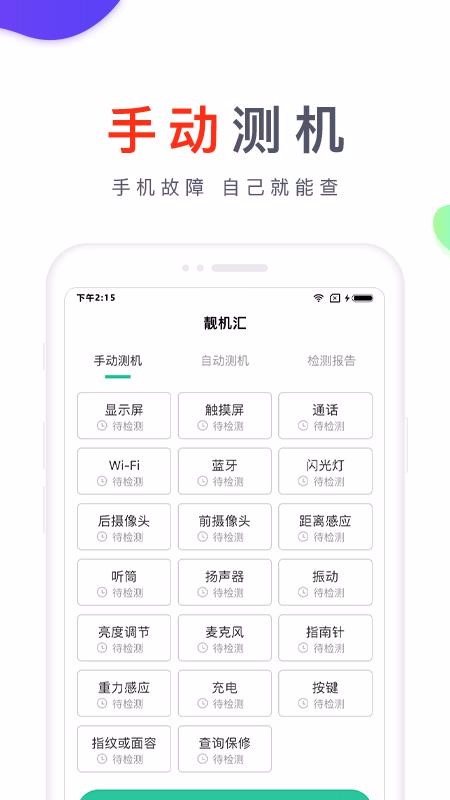 �������ֻ�app�������-������ v1.1.3 �ֻ���