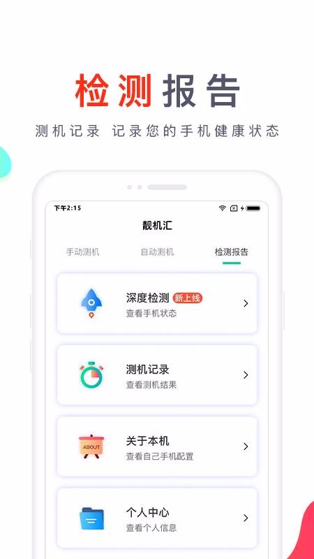 �������ֻ�app�������-������ v1.1.3 �ֻ���