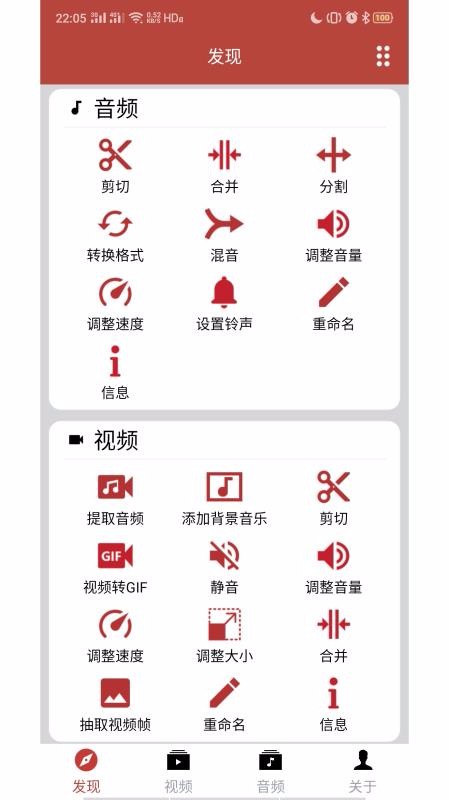 ������Ƶ�����ֻ�app�������-������Ƶ���� v1.5.0 ��׿��
