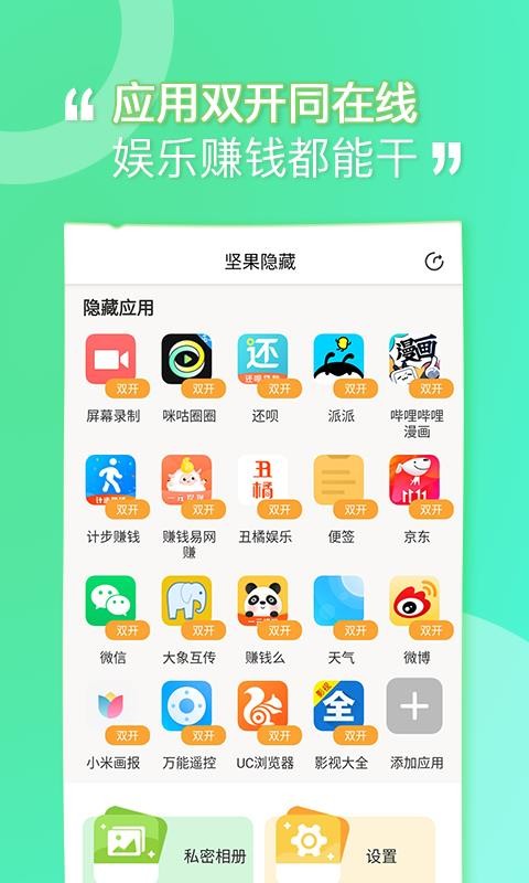 ��������ֻ�app�������-������� v1.2.0 �ֻ���