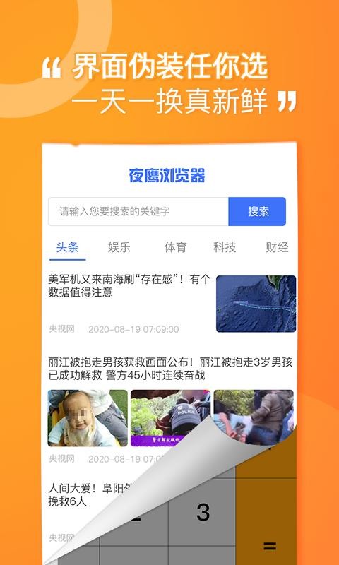 ��������ֻ�app�������-������� v1.2.0 �ֻ���