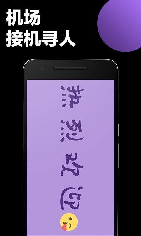 �ֳֵ�ĻӦԮ�ֻ�app�������-�ֳֵ�ĻӦԮ v1.0.5 ��׿��