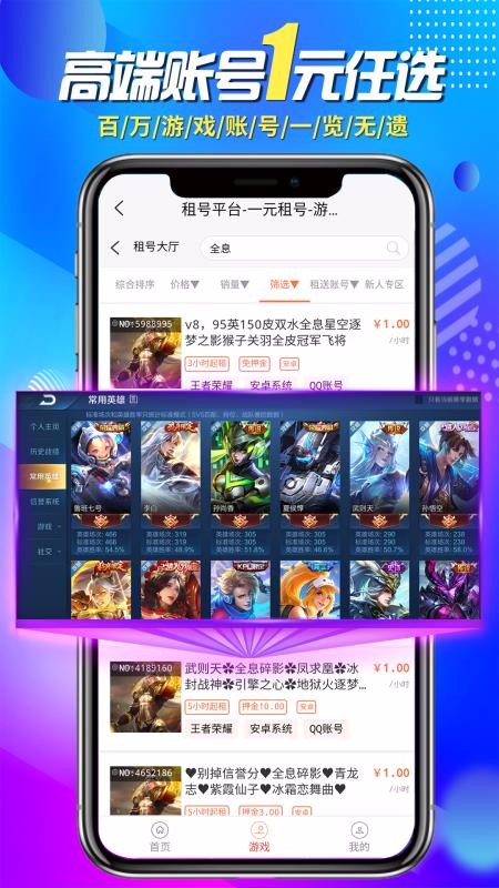һԪ����ֻ�app�������-һԪ��� v2.2.8 ��׿��