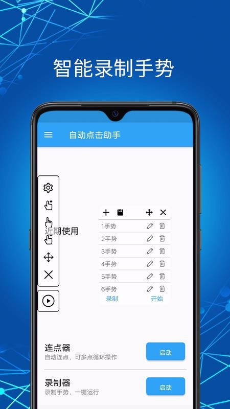 �Զ���������ֻ�app�������-�Զ�������� v1.3.2 �ֻ���