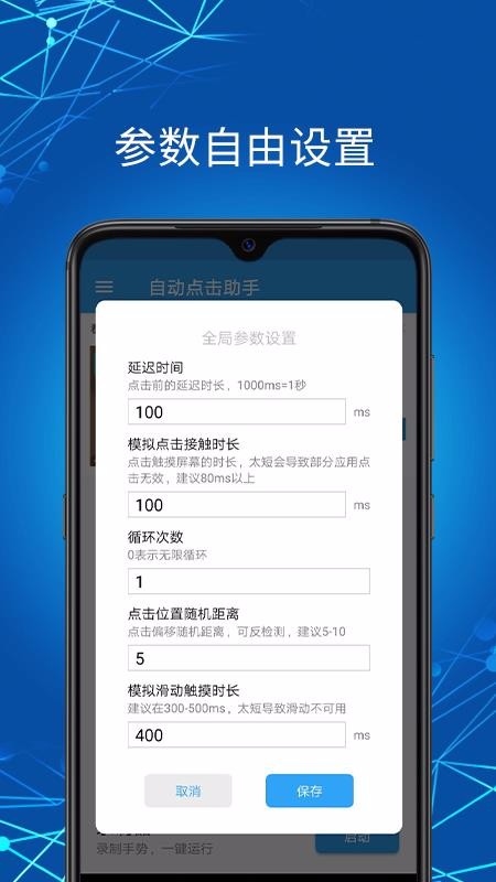 �Զ���������ֻ�app�������-�Զ�������� v1.3.2 �ֻ���