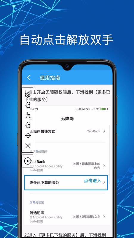�Զ���������ֻ�app�������-�Զ�������� v1.3.2 �ֻ���