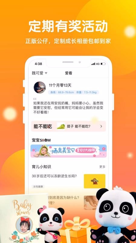 ����ʱ���ֻ�app�������-����ʱ�� v2.8.6 �ֻ���