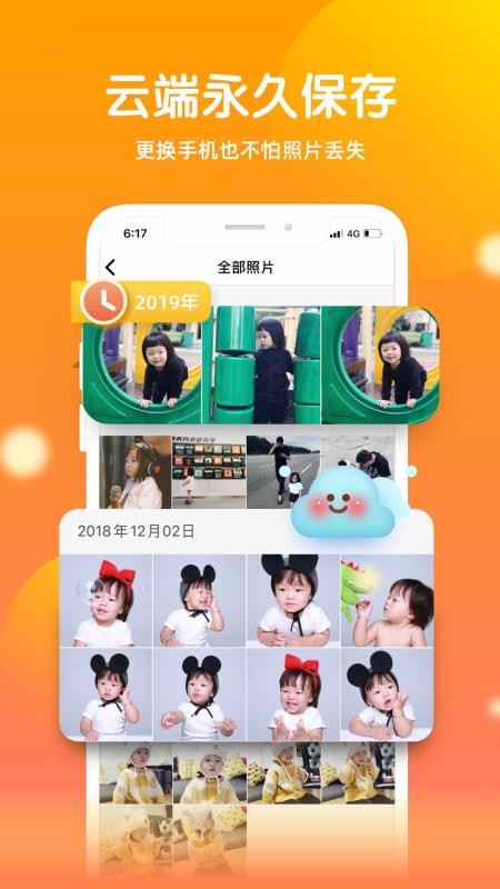 ����ʱ���ֻ�app�������-����ʱ�� v2.8.6 �ֻ���
