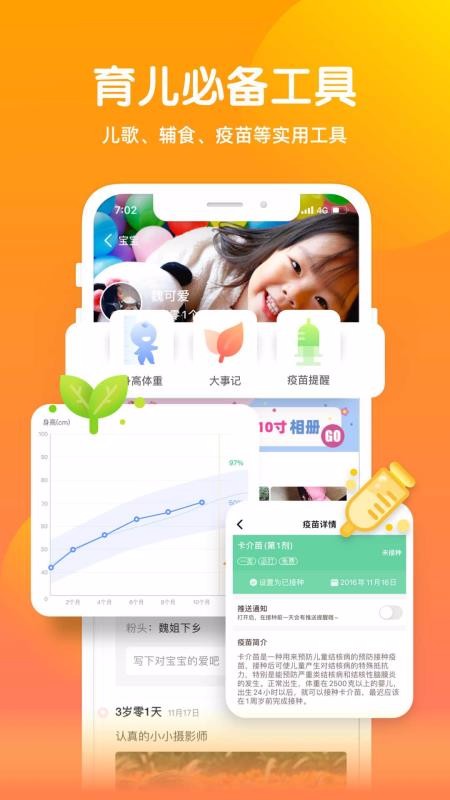 ����ʱ���ֻ�app�������-����ʱ�� v2.8.6 �ֻ���