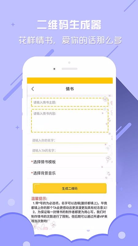 ���Զ�ά���������ֻ�app�������-���Զ�ά�������� v3.5.3 ��׿��