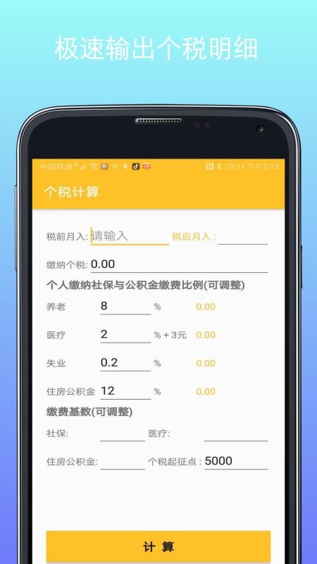�����������ֻ�app�������-���������� v13.0.0 �ֻ���