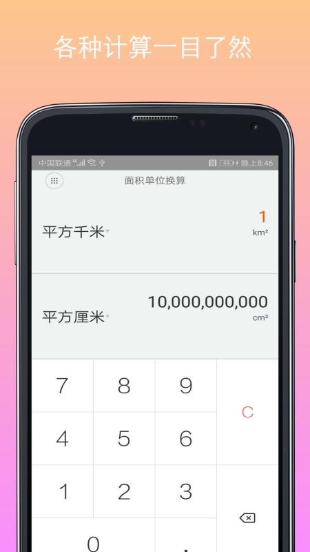 �����������ֻ�app�������-���������� v13.0.0 �ֻ���
